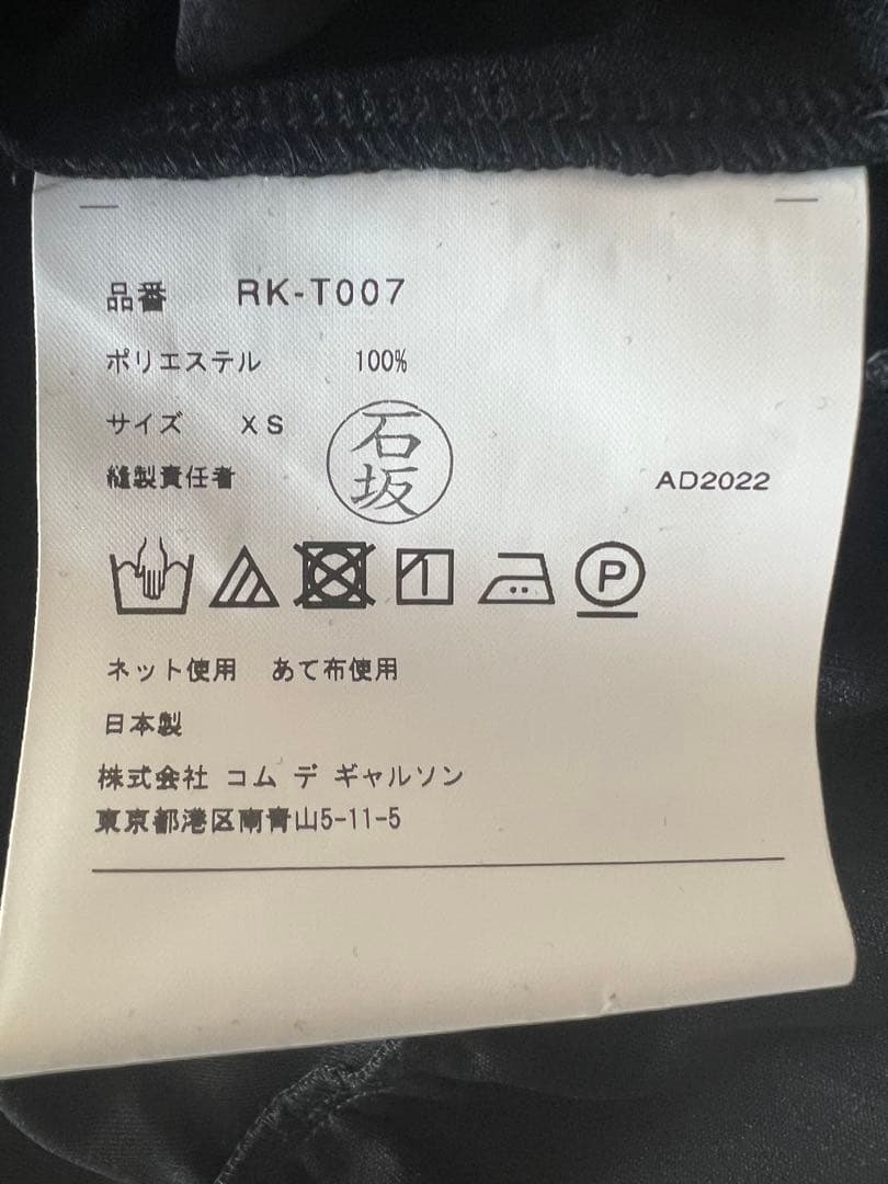 新品未使用　COMME des GARÇONS ブラック長袖トップス XS