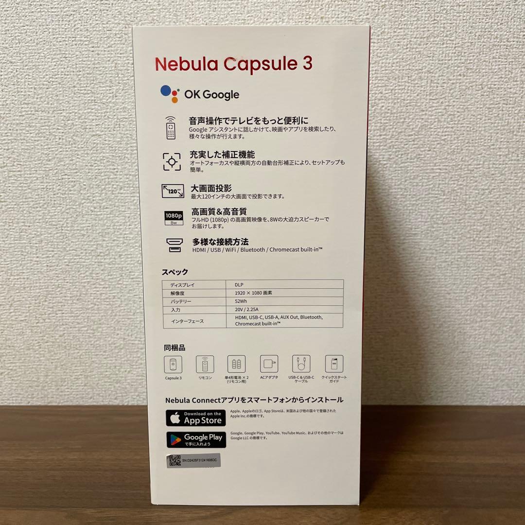【プロジェクター】Anker Nebula Capsule 3 三脚付き