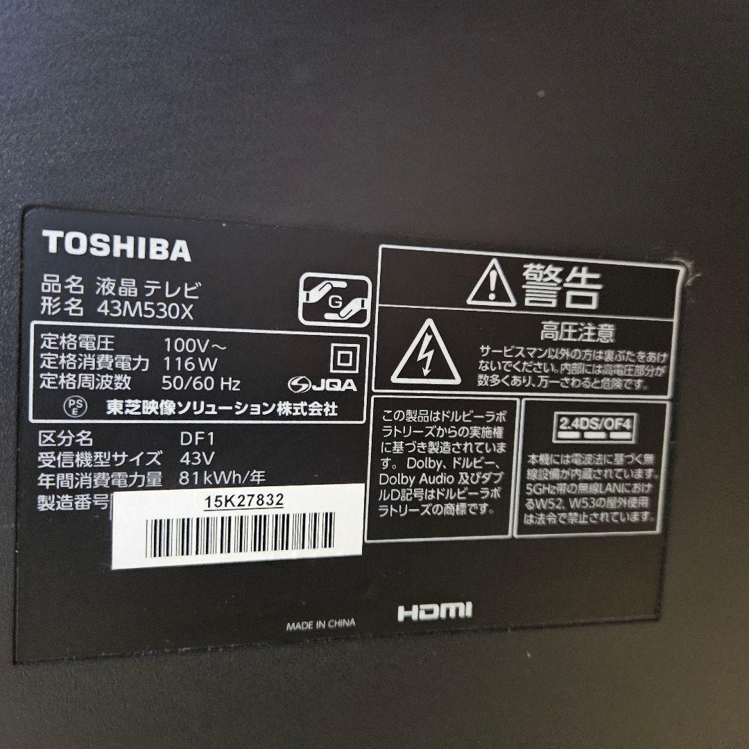 TOSHIBA REGZA43インチ43M530X 2019年製