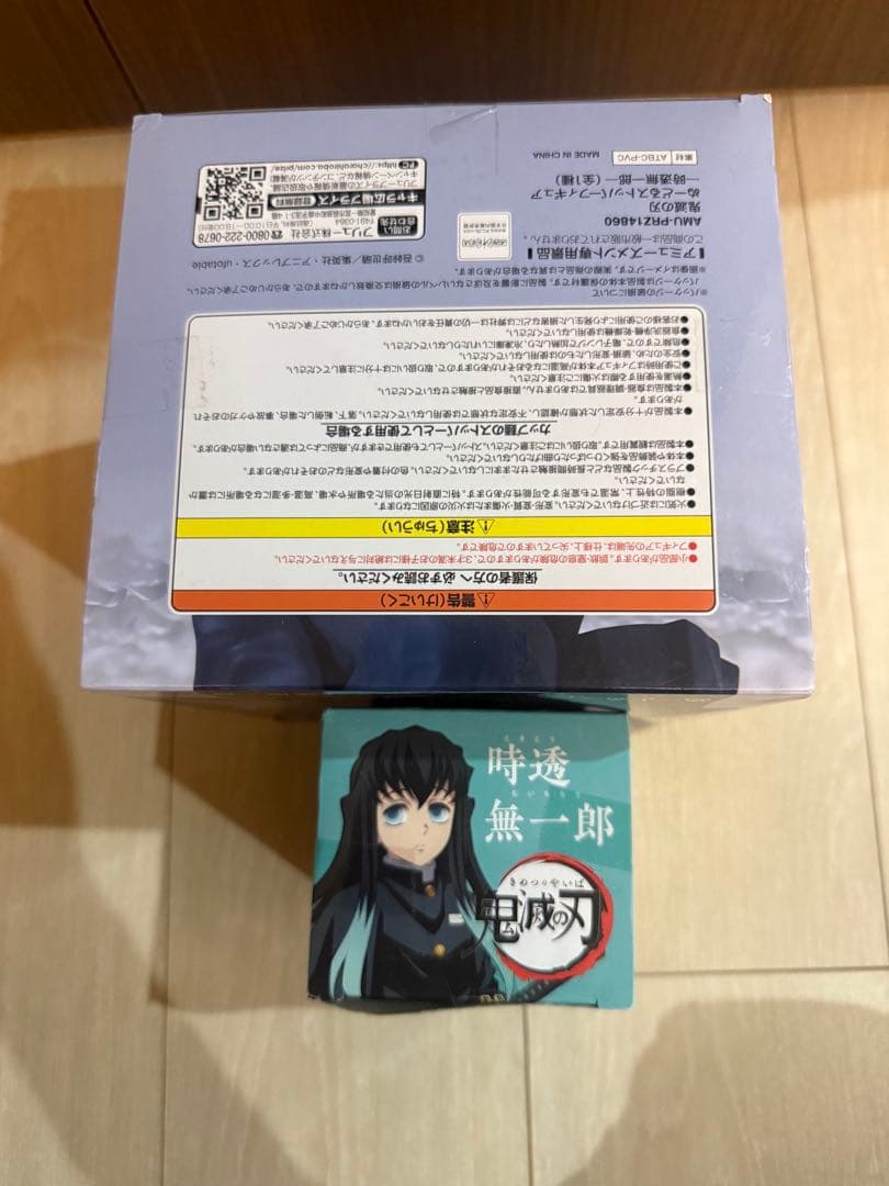 時透無一郎 ぬーどるストッパー 未開封　鬼滅の刃　ひっかけフィギュア柱