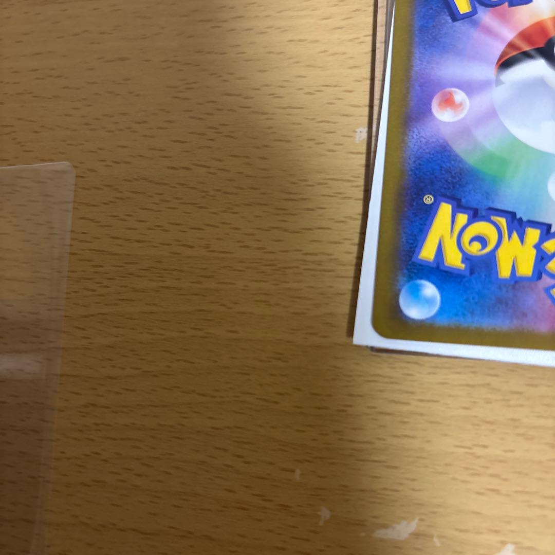 ピカチュウex sar 超電ブレイカー