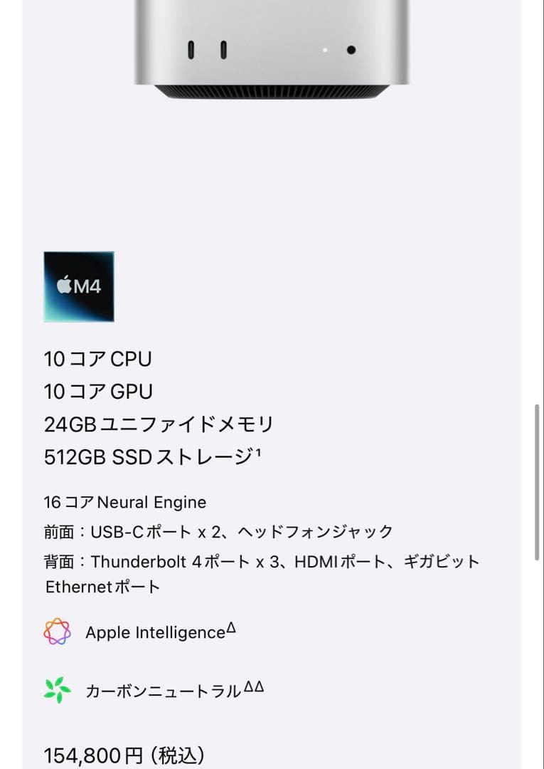 Macデスクトップ Apple Mac mini M4
