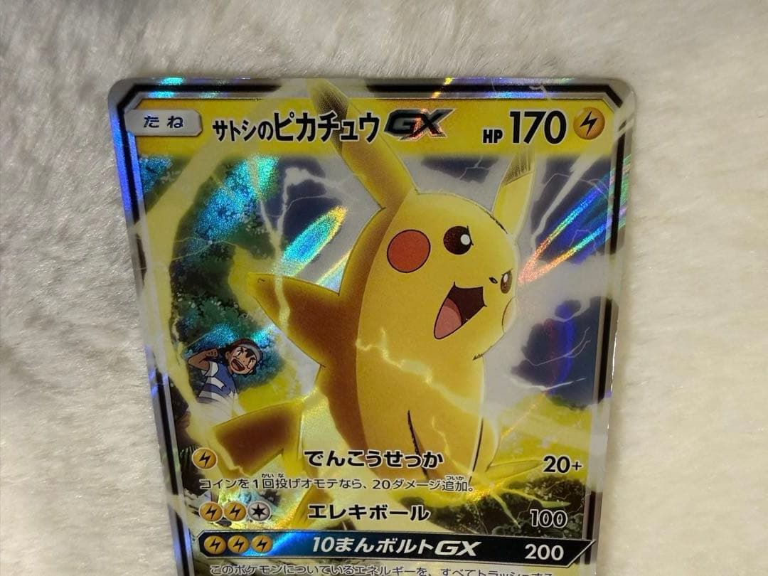 サトシのピカチュウGX SMD 30枚デッキ対戦セット サトシVSロケット団