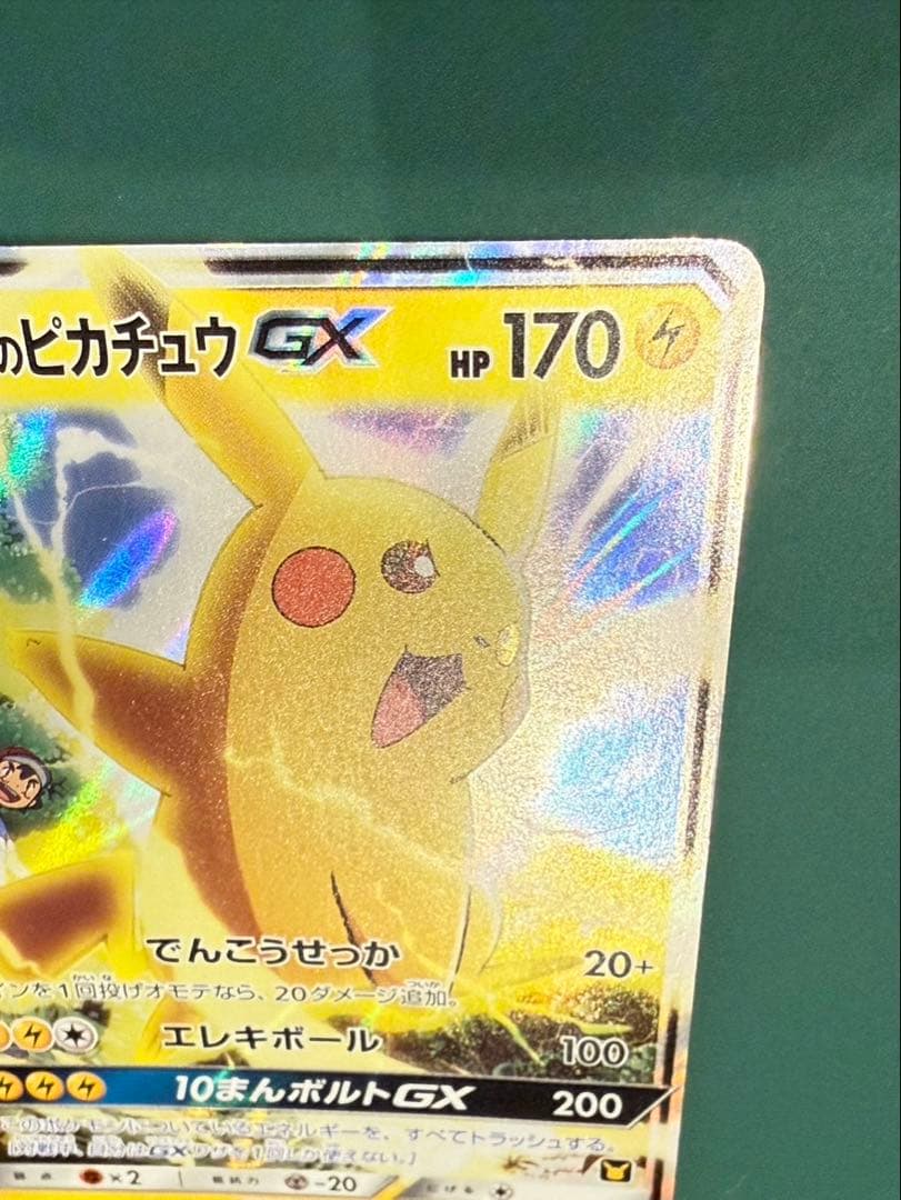 サトシのピカチュウGX SMD 30枚デッキ対戦セット サトシVSロケット団