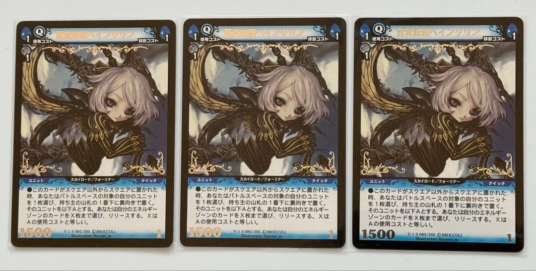 G*f様 【ディメンションゼロ】賢者妖精ペイングリン　3枚