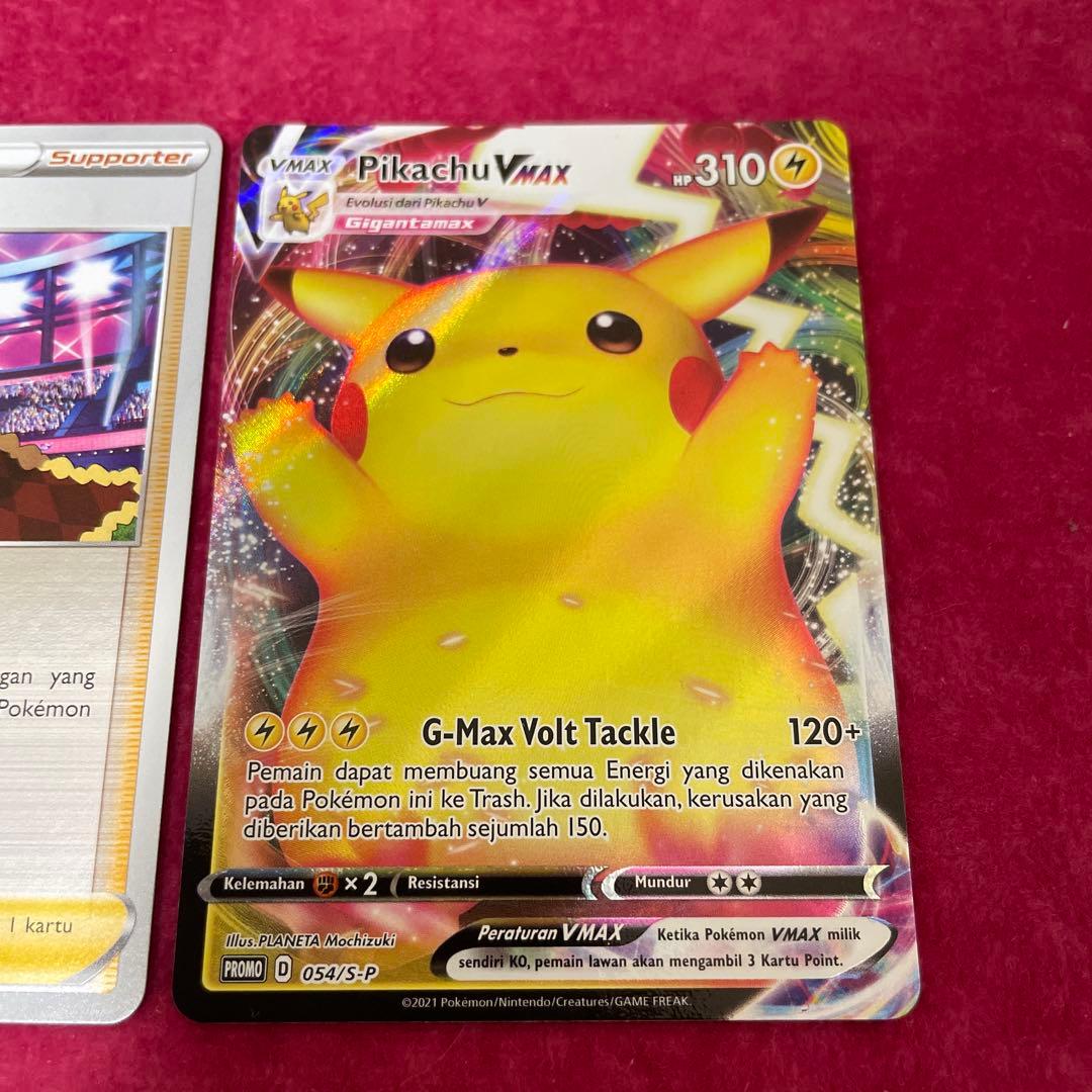 ピカチュウ　争奪戦　インドネシア語　ダンデ　世界に300枚　プロモ　美品
