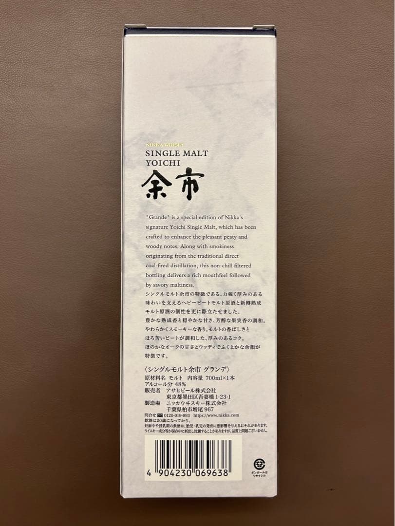 ニッカウイスキー シングルモルト余市 700ml 48%