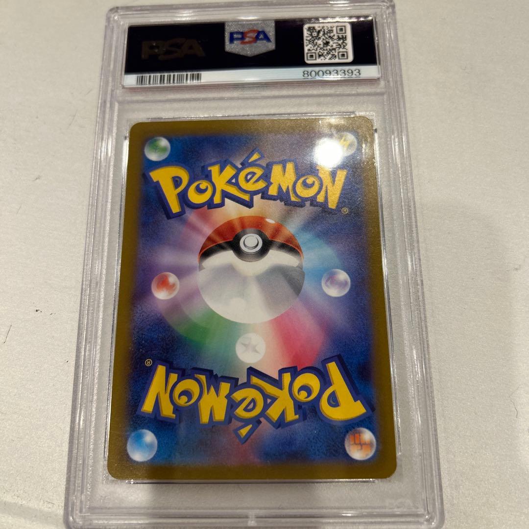 ミモザ #100 PSA10