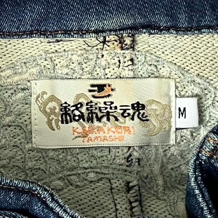 【極美品】絡繰魂 デニムジャケット ブルゾン ドラゴン 龍 刺繍 短丈 Y2K