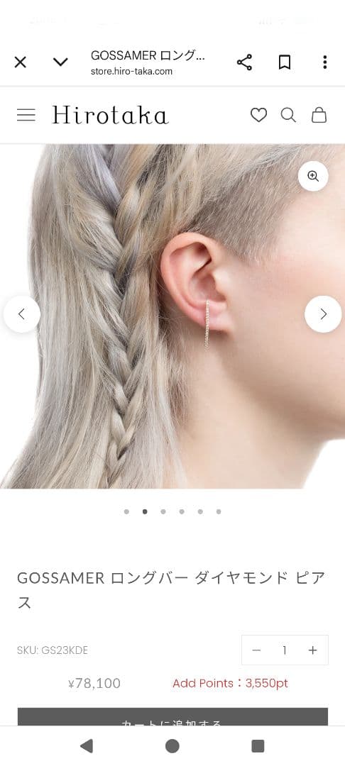 Hirotaka GOSSAMER ロングバー ダイヤモンド ピアス