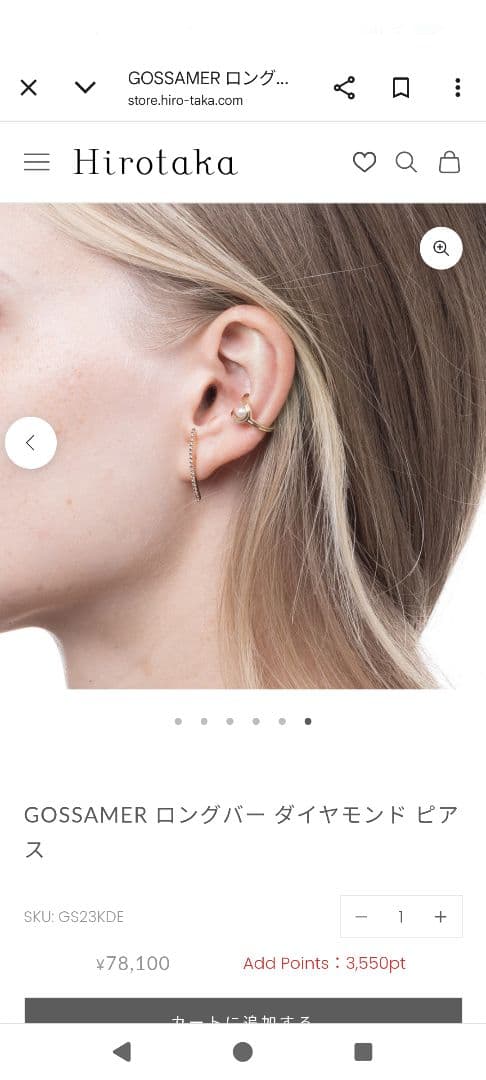 Hirotaka GOSSAMER ロングバー ダイヤモンド ピアス