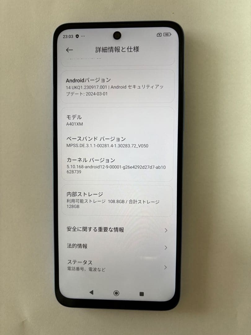 Redmi 12 5G ライトブルー 本体