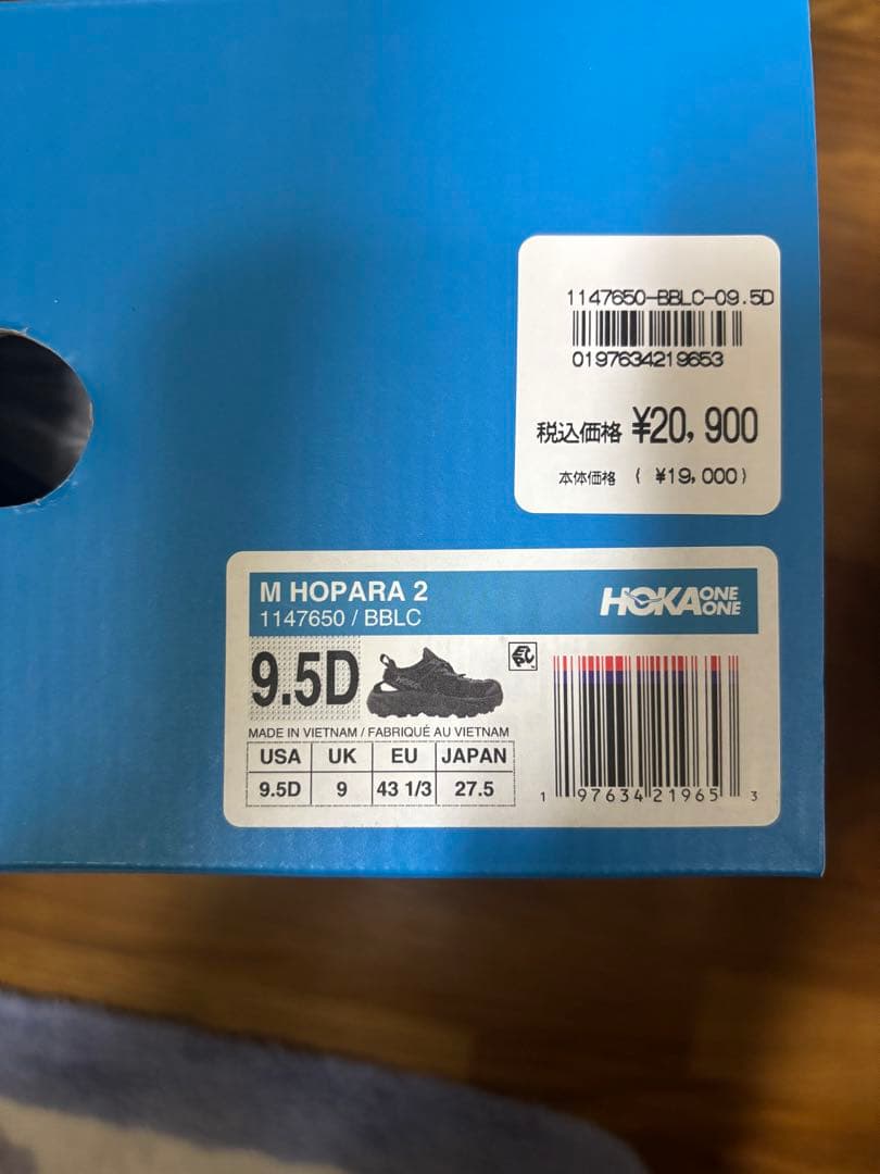 HOKA ホカ ONE ONE ホパラ2 サイズ:27.5cm