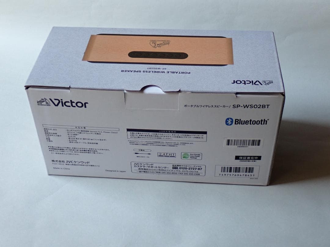 Victor ポータブルワイヤレススピーカー SP-WS02BT 延長保証　美品