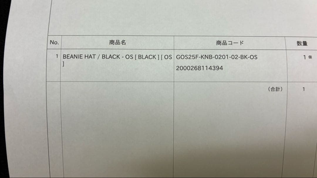 帽子 gosha rubchinskiy 25fw beanie black