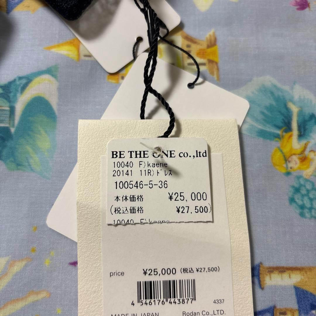 専用新品　kaene カエン　長袖ワンピース　幾何学チュールワンピース　総レース