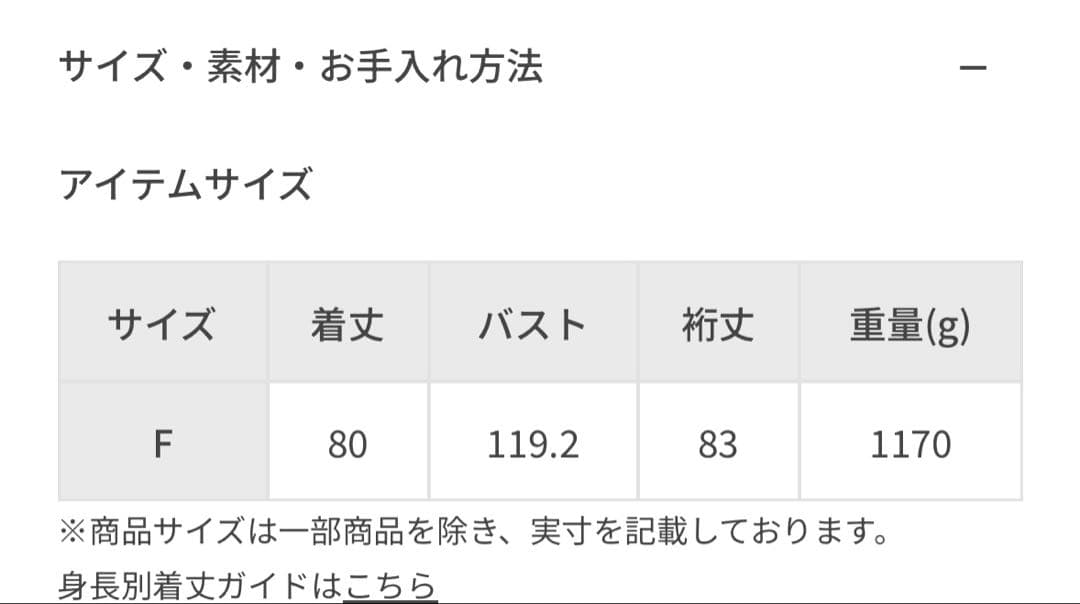 新品 ADAM ET ROPÉ FEMME ウールボンディングミドルコート