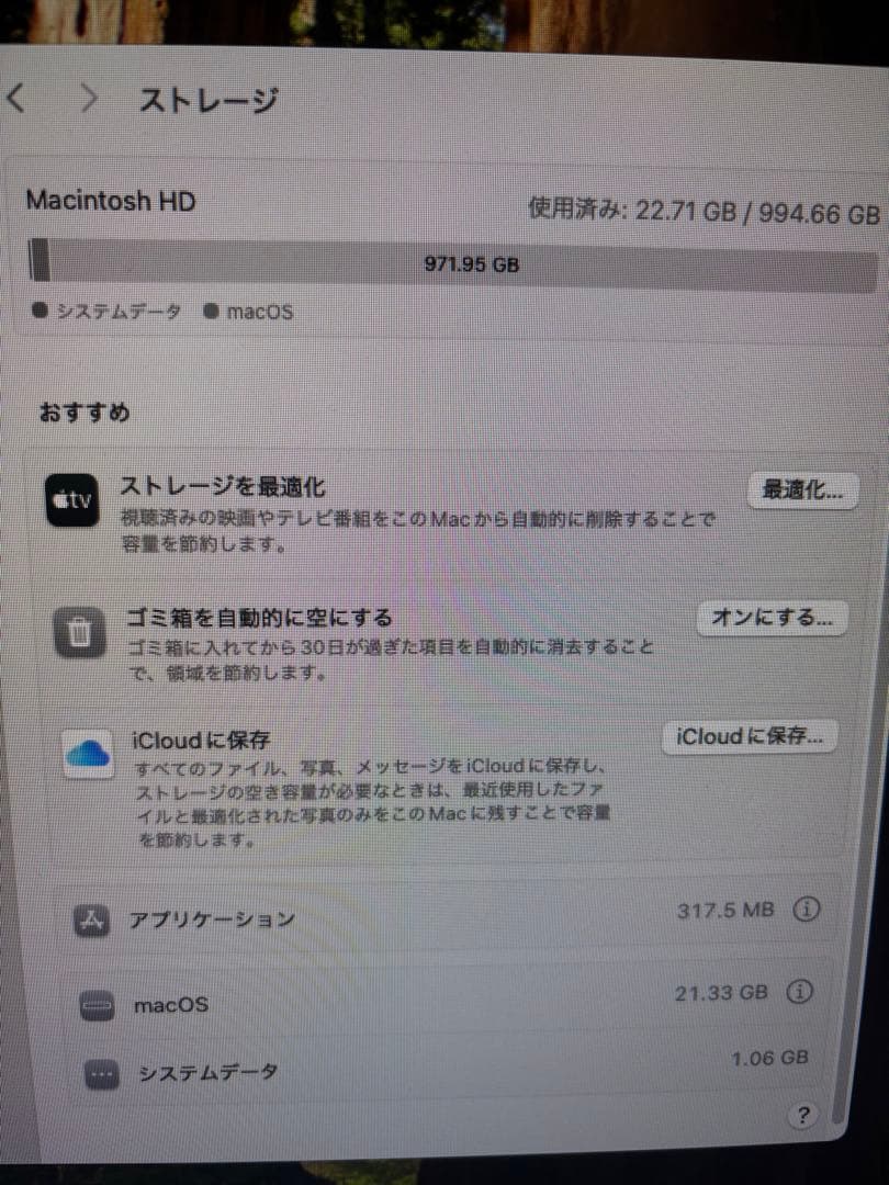 Macデスクトップ Apple Mac mini M1 2020 16GB 1TB