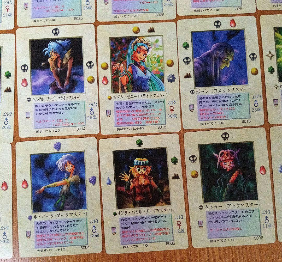 ミラクル オブ ザ ゾーン 召喚王