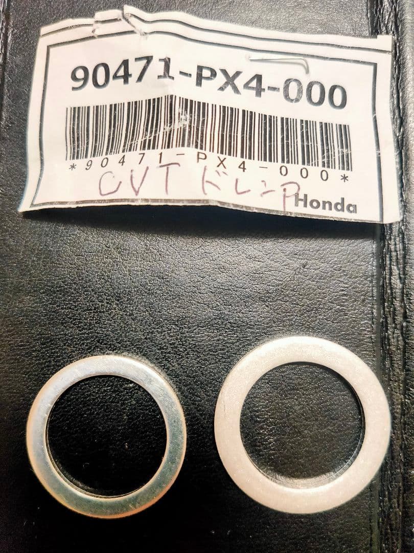 HMMFフルード 4L×2 ＆約3.7L×1 パッキン2枚付