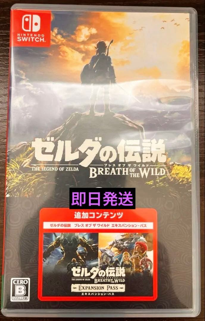 ゼルダの伝説 ブレスオブザワイルド エキスパンションパス