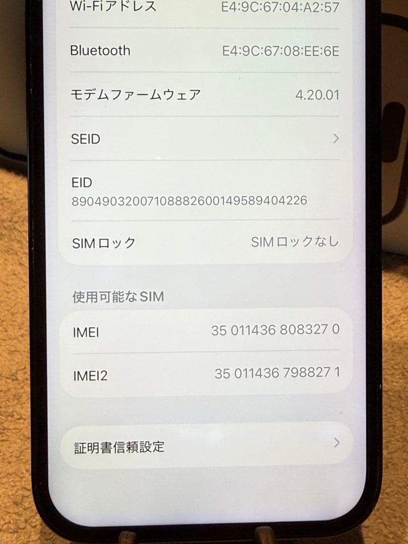 バッテリー100% iPhone 14 Pro スペースブラック 256GB