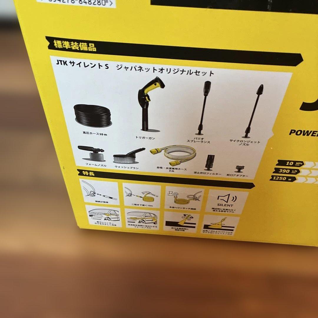 KARCHER JTK 高圧洗浄機 本体