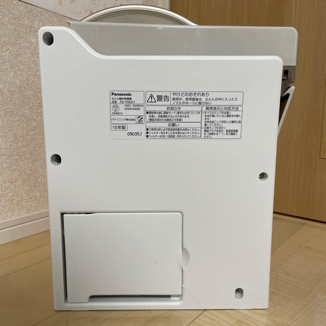 ふとん暖め乾燥機