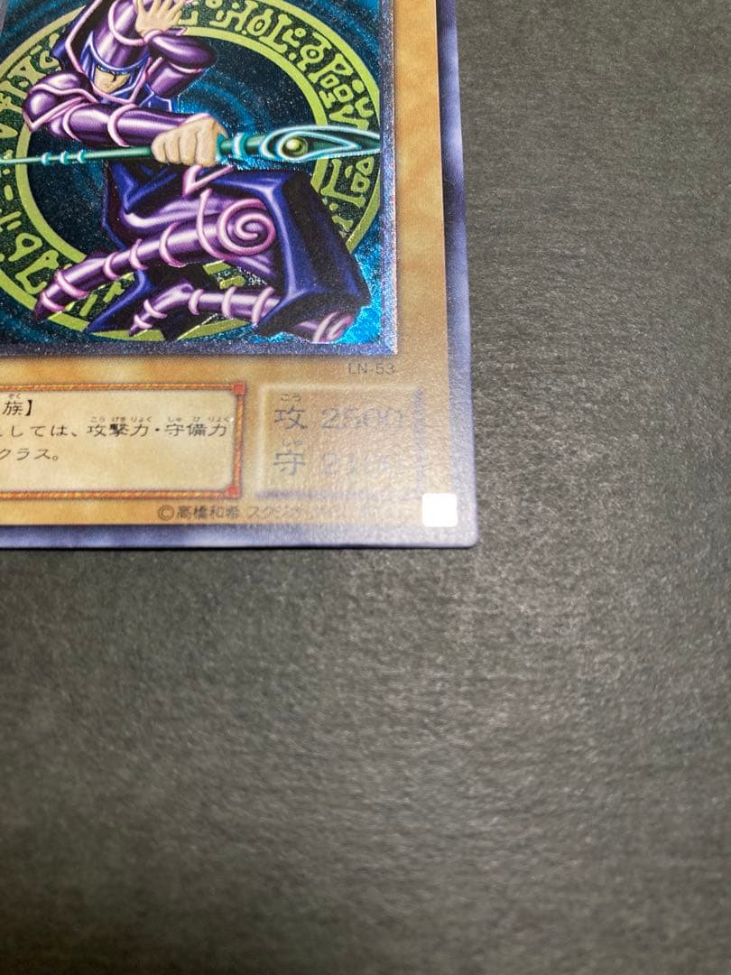 『極美品』ブラックマジシャン レリーフ LN-53