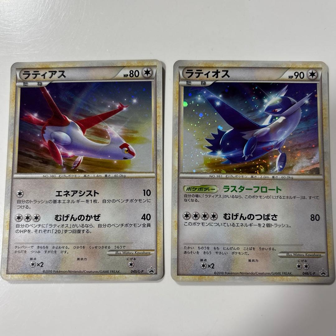 ラティアス ラティオス プロモ　045/L-P 046/L