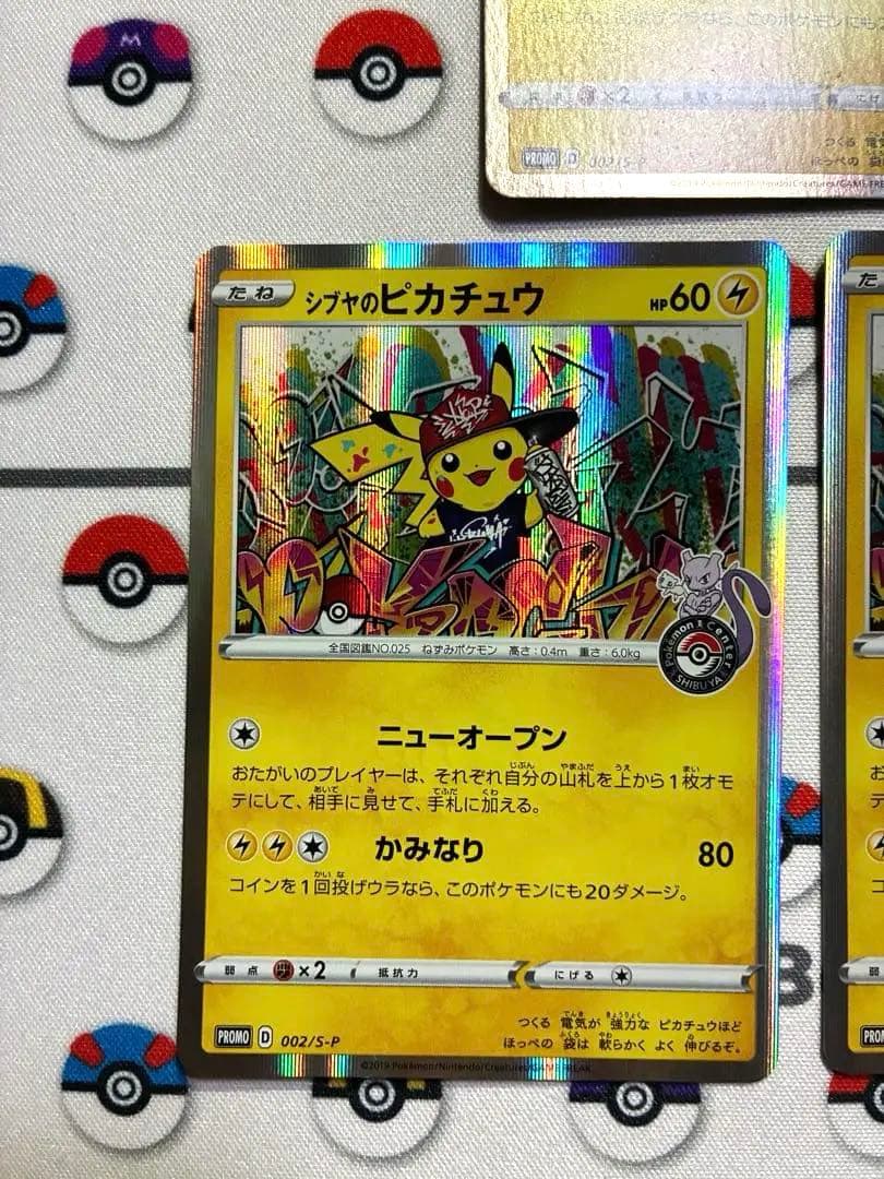 シブヤのピカチュウ　プロモ　5枚セット