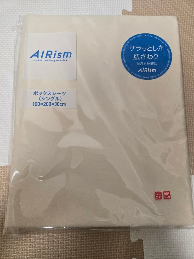 新品　AIRism ボックスシーツ シングル 3色セット