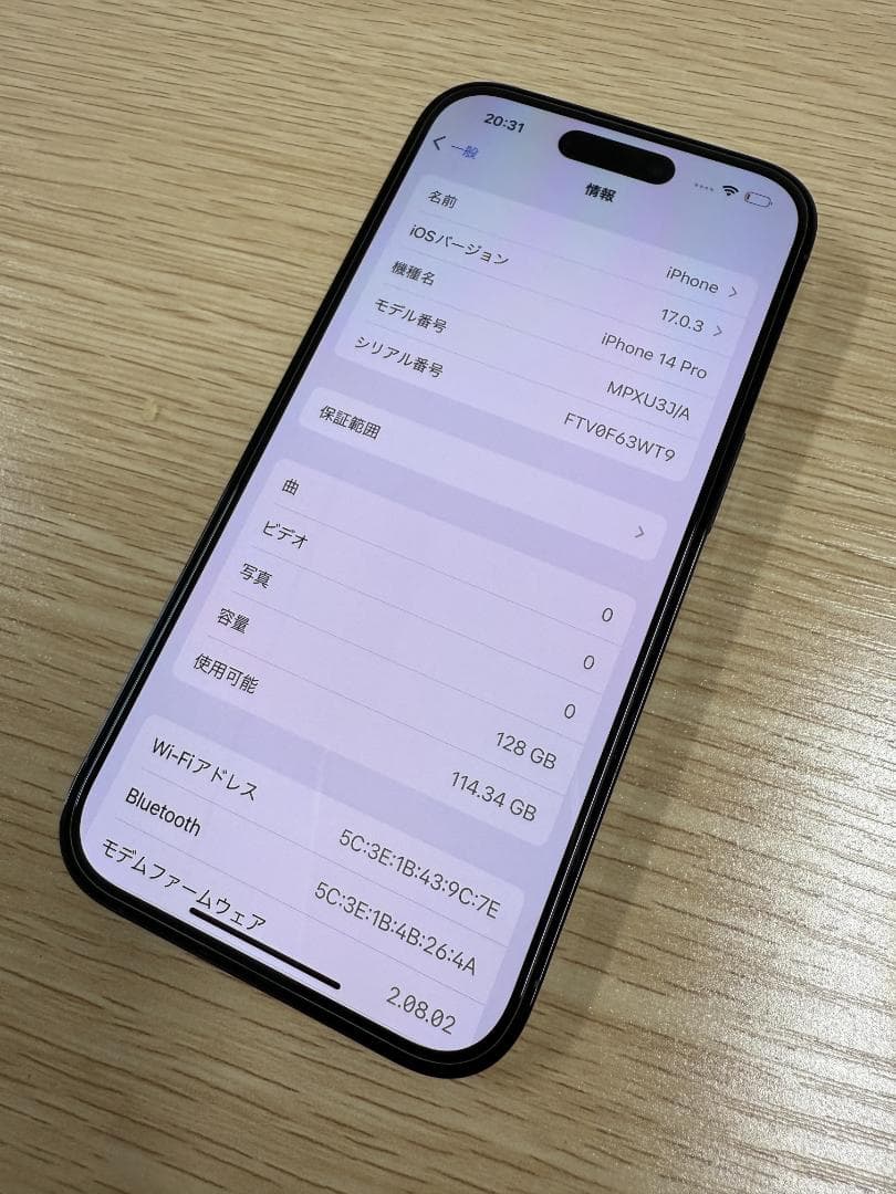 【極美品】 iPhone 14 Pro 128GB スペースブラック