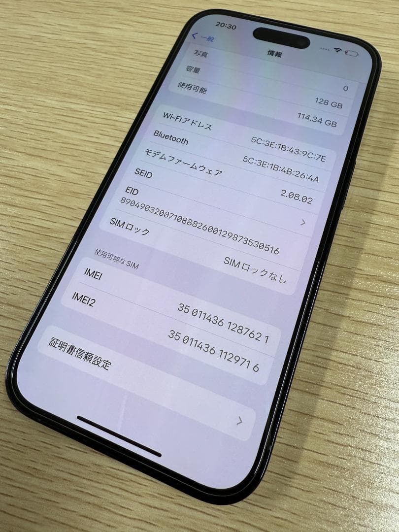 【極美品】 iPhone 14 Pro 128GB スペースブラック