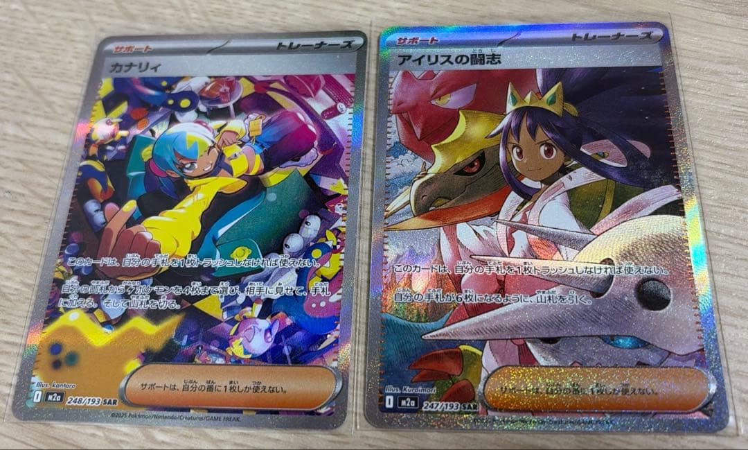 ポケモンカード　サポートカードまとめ売り