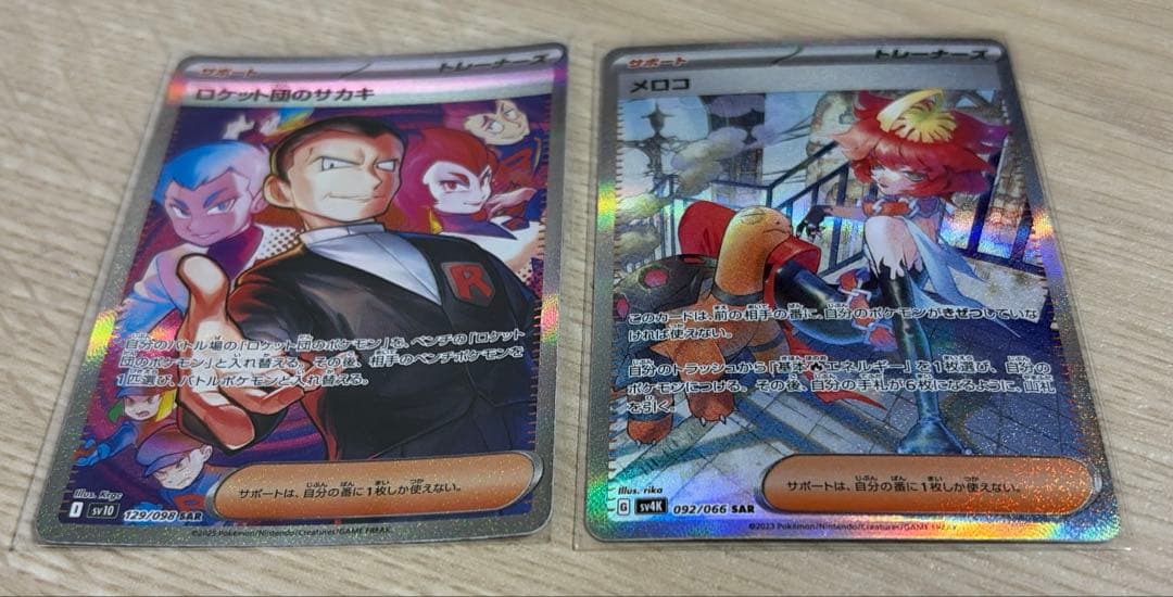 ポケモンカード　サポートカードまとめ売り