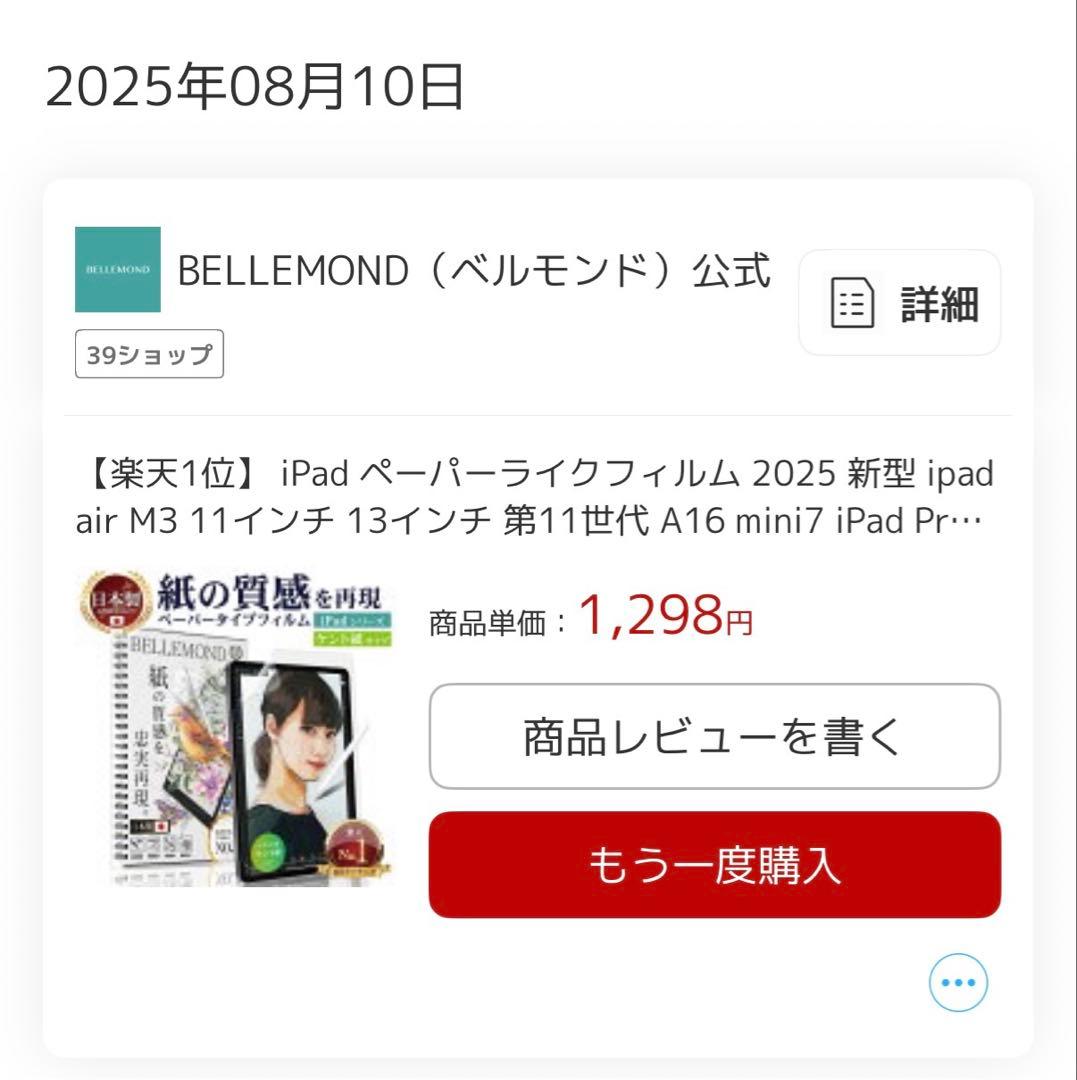 iPad Pro 第6世代 128GBシルバー