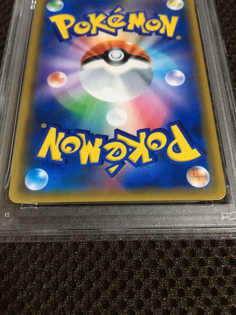 フォローで割引！ ポケモンカード PSA4 カスミのおねがい SM11 SR