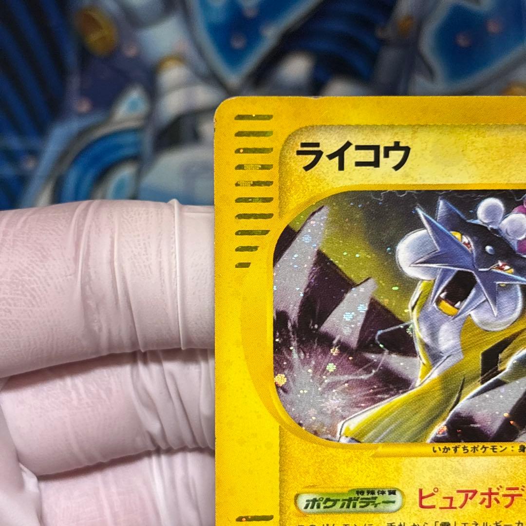 【良品】ポケモンカードe ライコウ　キラ　ホロ　裂けた大地