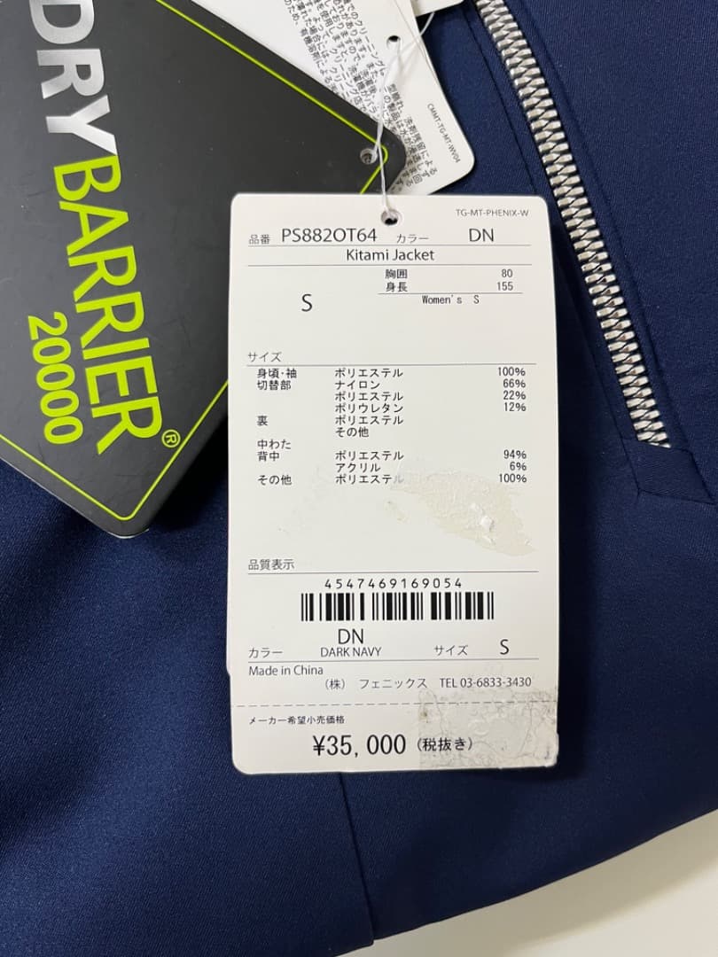 【新品】 phenix　スキーウェア　スノボウェア　レディース　Sサイズ　533