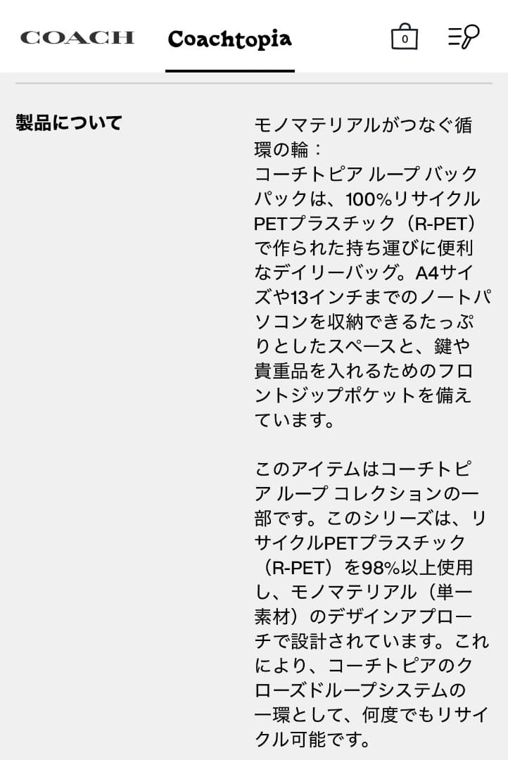 コーチトピア ループ バックパック リサイクル ポリエステル リュック コーチ