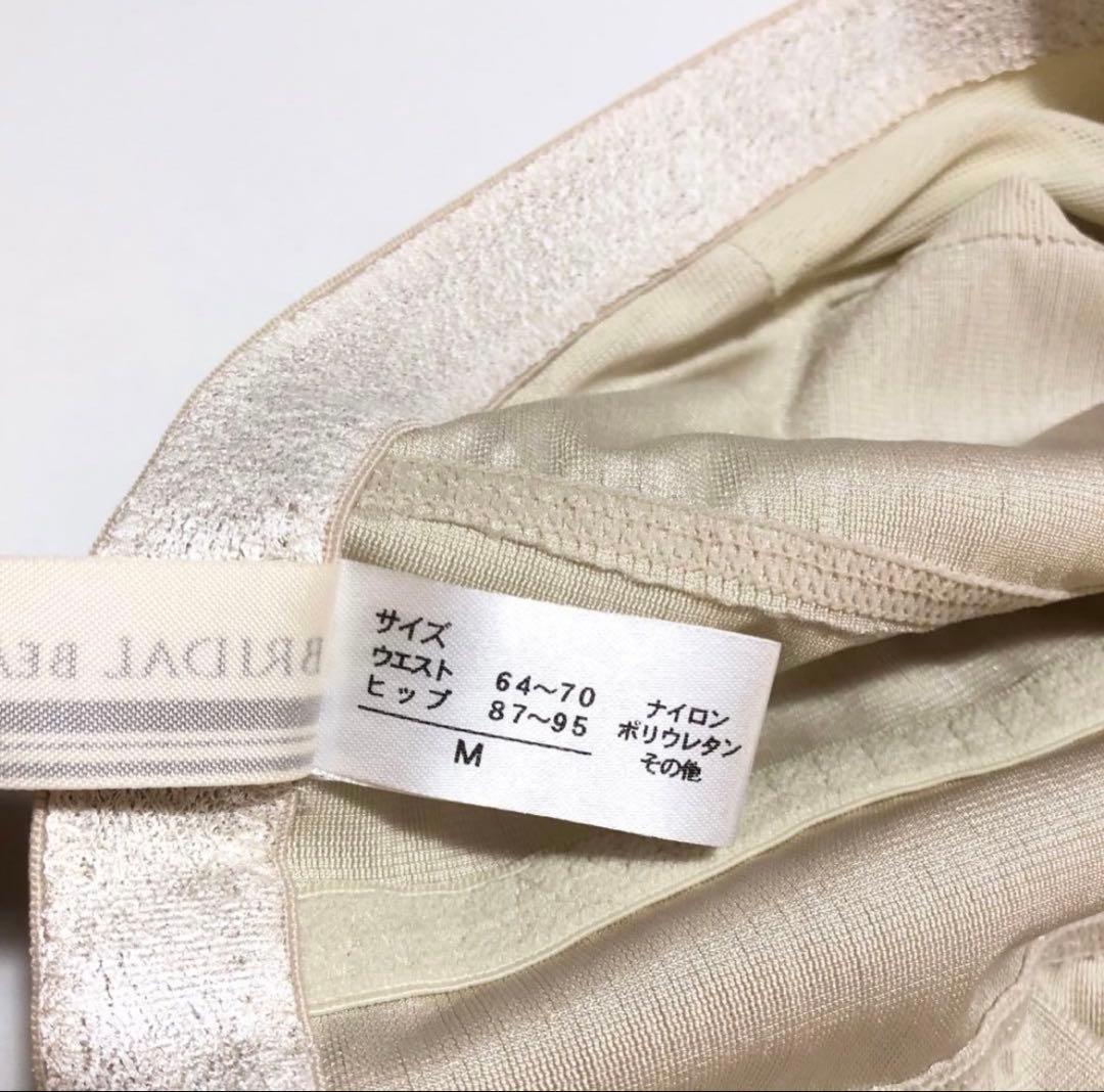 美品【BRIDAL BEAUTE】バックレスビスチェ ガードル D65 M