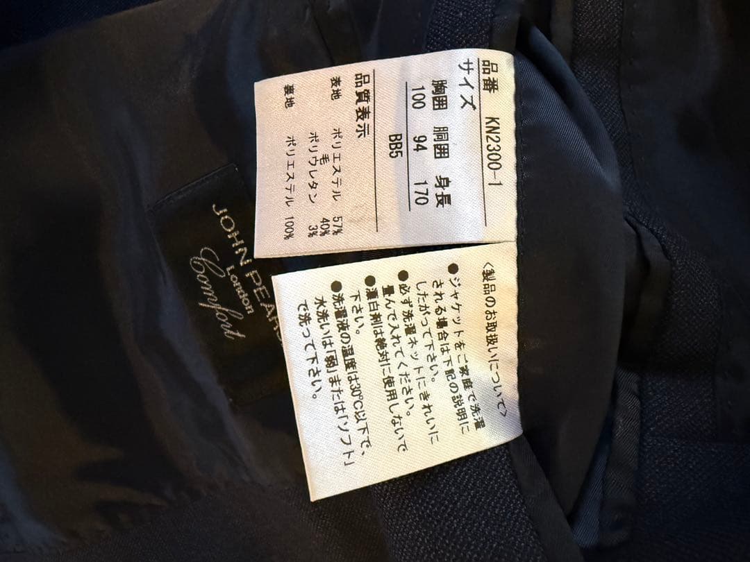 JOHN PEARSE ネイビー ビジネススーツ