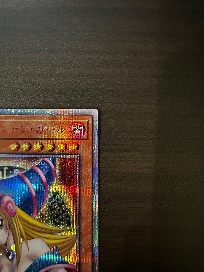 ま*中様 ブラック・マジシャン・ガール 20th