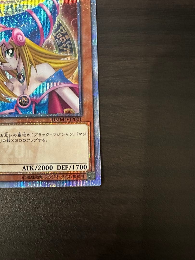 ま*中様 ブラック・マジシャン・ガール 20th