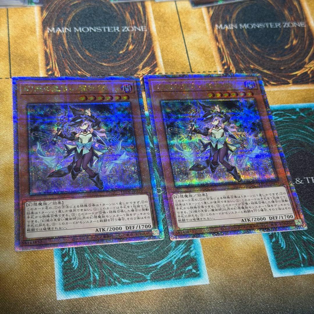 2枚セット 幻惑の見習い魔術師 25thシークレットレア