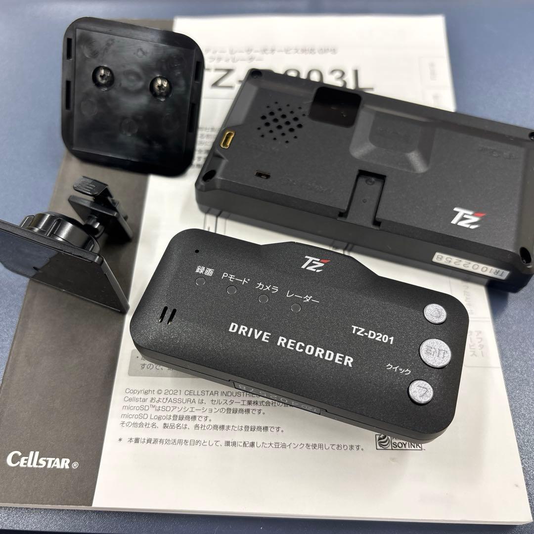 TZ-R203L TZ-D201 ドライブレコーダー レーダー探知機