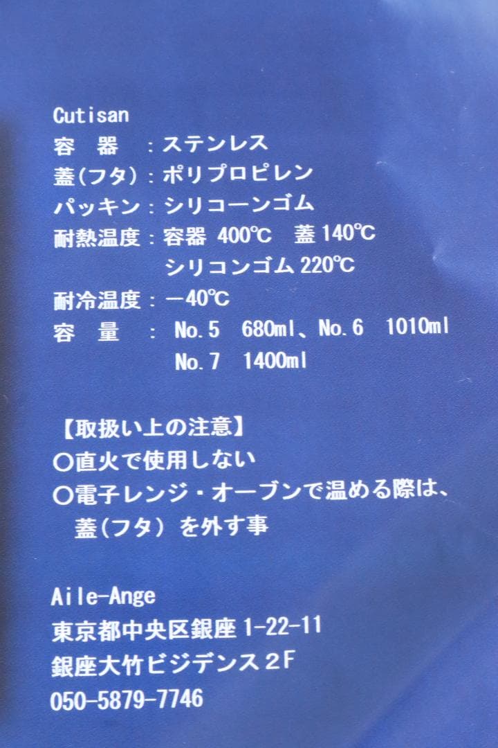 ◇未開封 Cuitisan クイッティサン ステンレス容器 4個セット