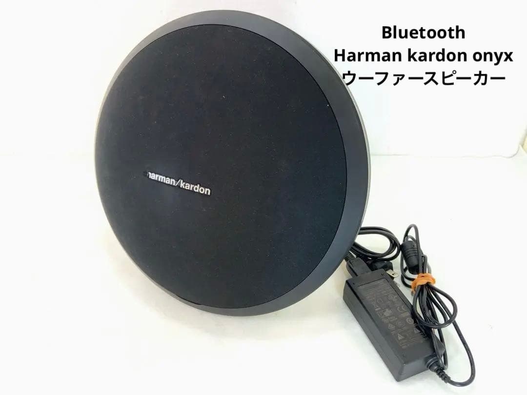 Harman kardon onyx ウーファースピーカー