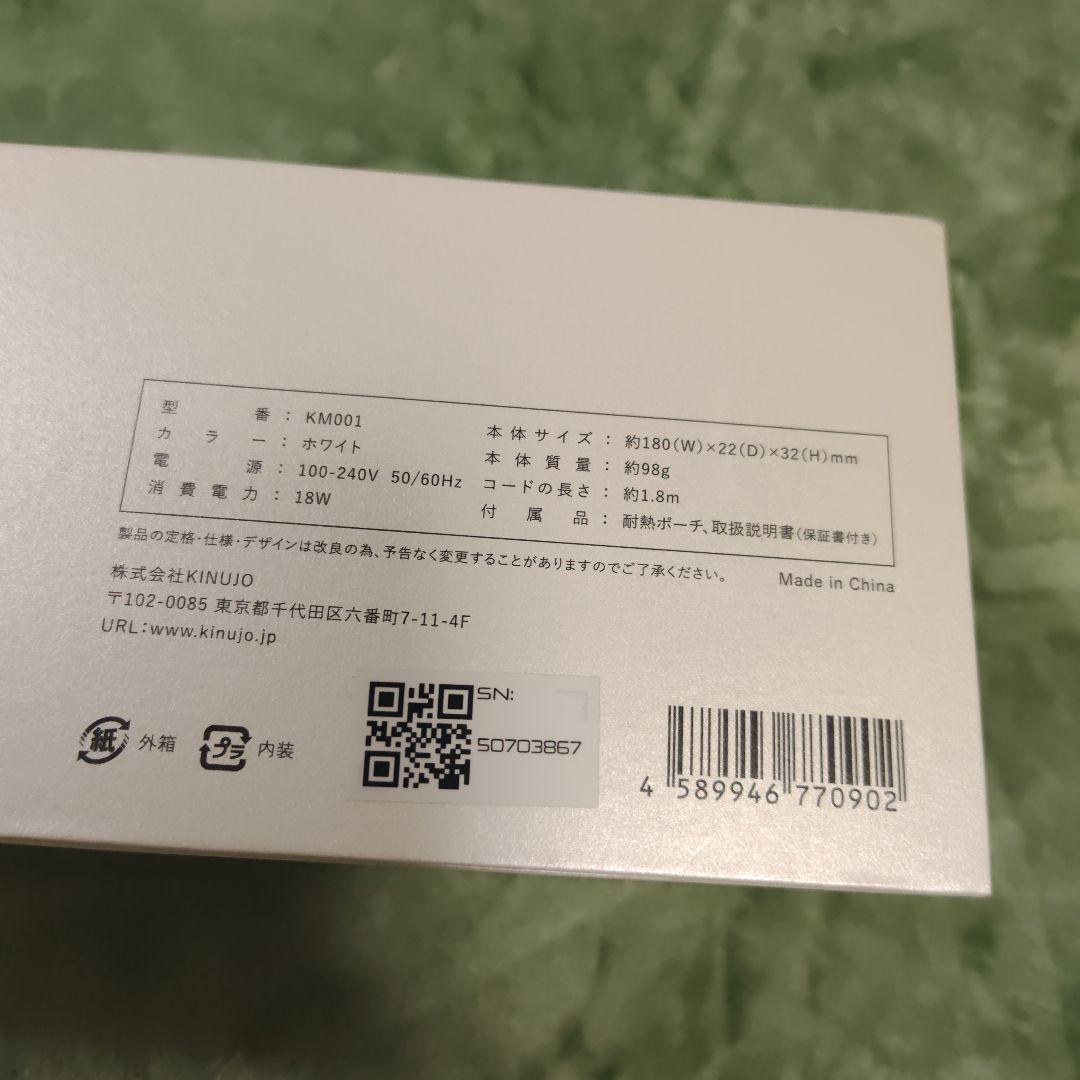KINUJO ミニアイロン ホワイト　海外対応　deuxKM001 キヌジョ